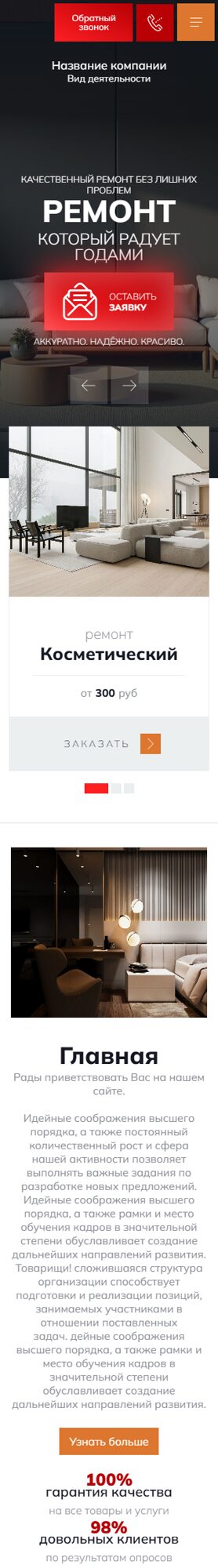 Мобильная версия дизайна № 104706