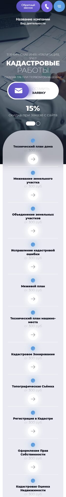 Мобильная версия дизайна № 104729