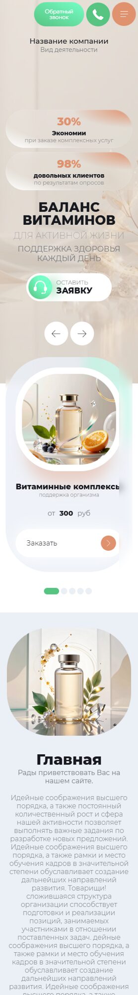Мобильная версия дизайна № 104738