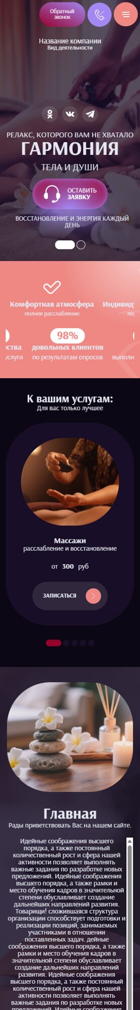 Мобильная версия дизайна № 104758