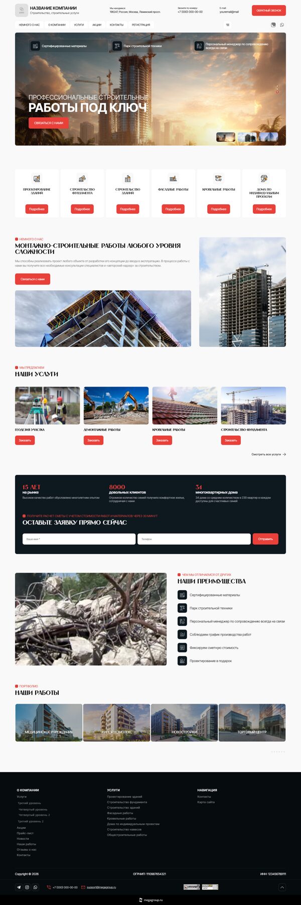 Дизайн № 104776