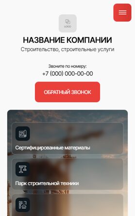 Мобильная версия дизайна № 104776