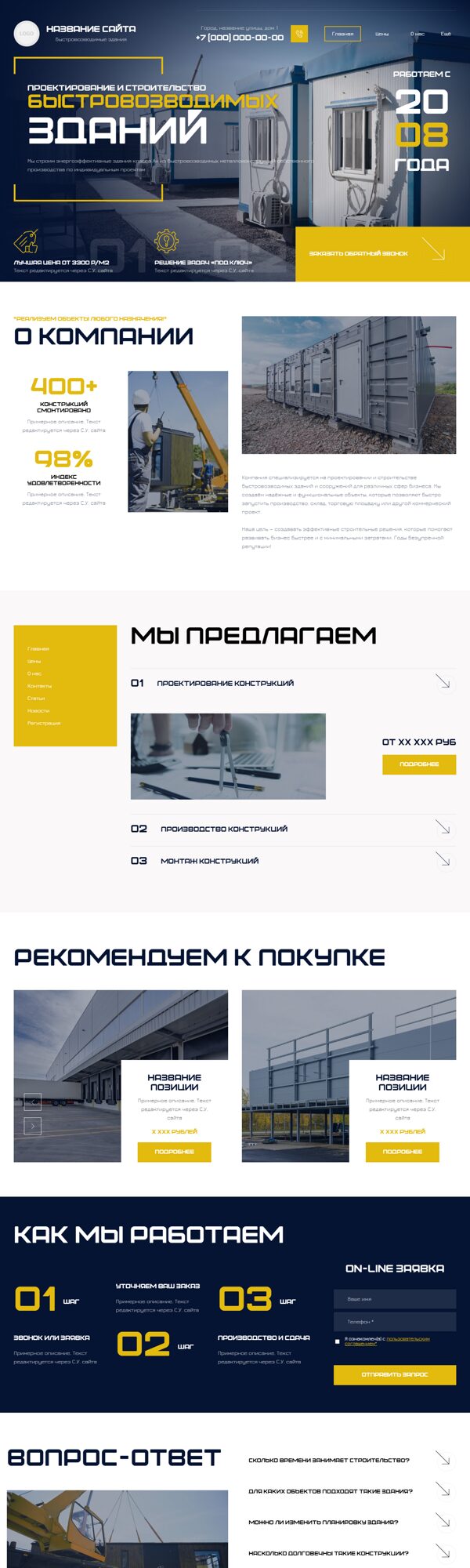 Дизайн № 104663