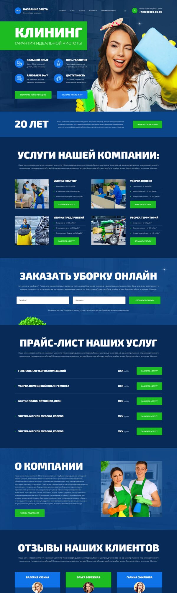 Дизайн № 104668