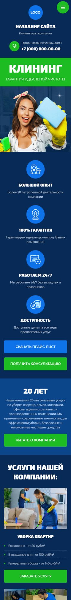 Мобильная версия дизайна № 104668