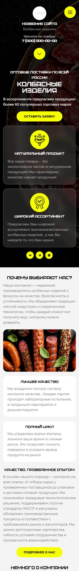 Мобильная версия дизайна № 104689