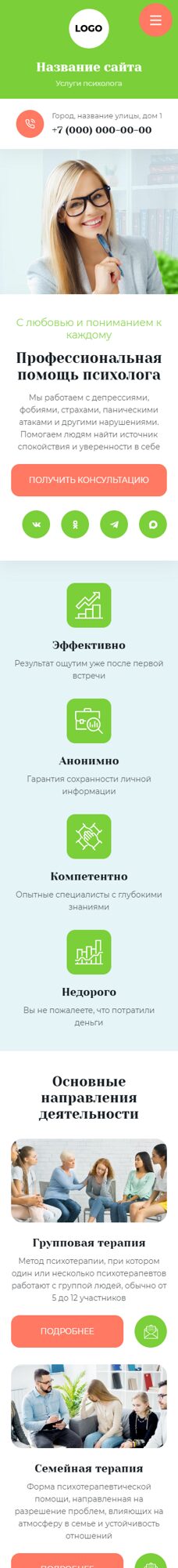 Мобильная версия дизайна № 104678