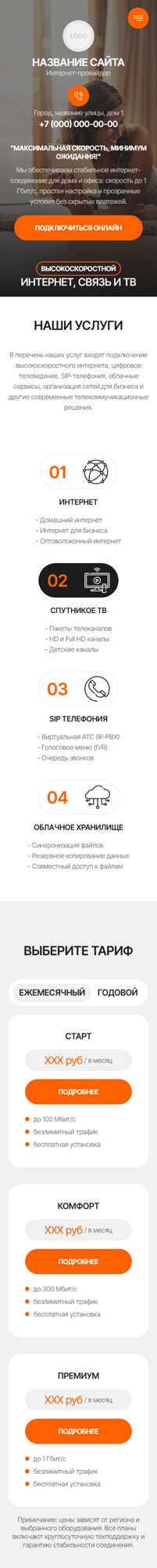 Мобильная версия дизайна № 104673