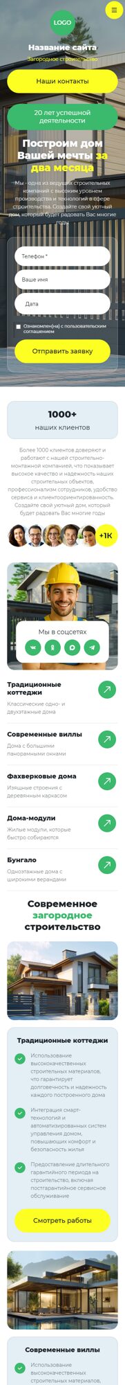 Мобильная версия дизайна № 104688