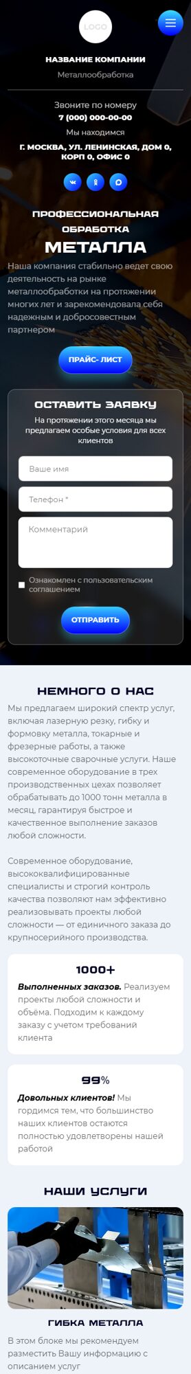 Мобильная версия дизайна № 104693