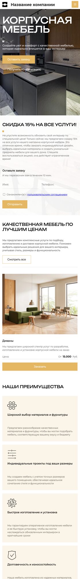 Мобильная версия дизайна № 104637