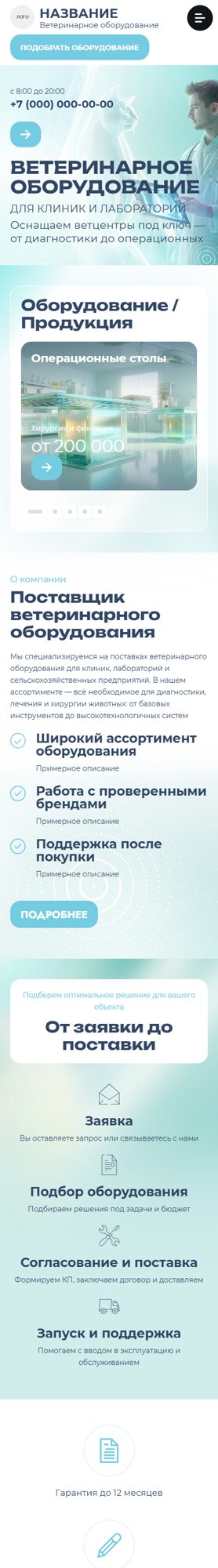 Мобильная версия дизайна № 104881