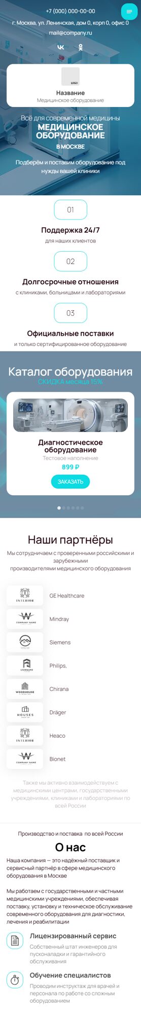 Мобильная версия дизайна № 104914