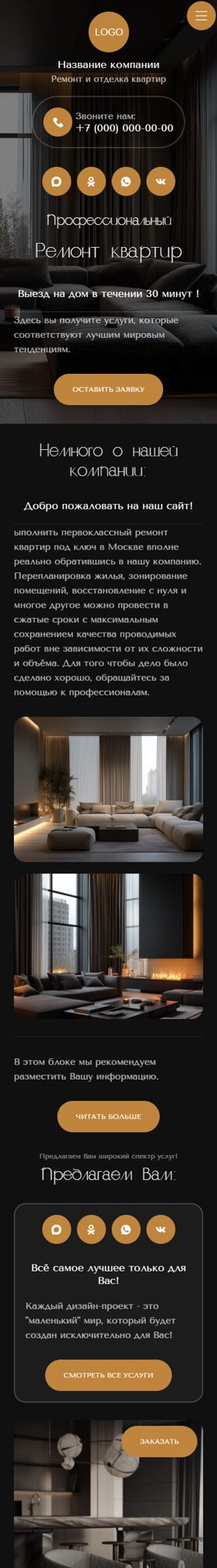 Мобильная версия дизайна № 104667