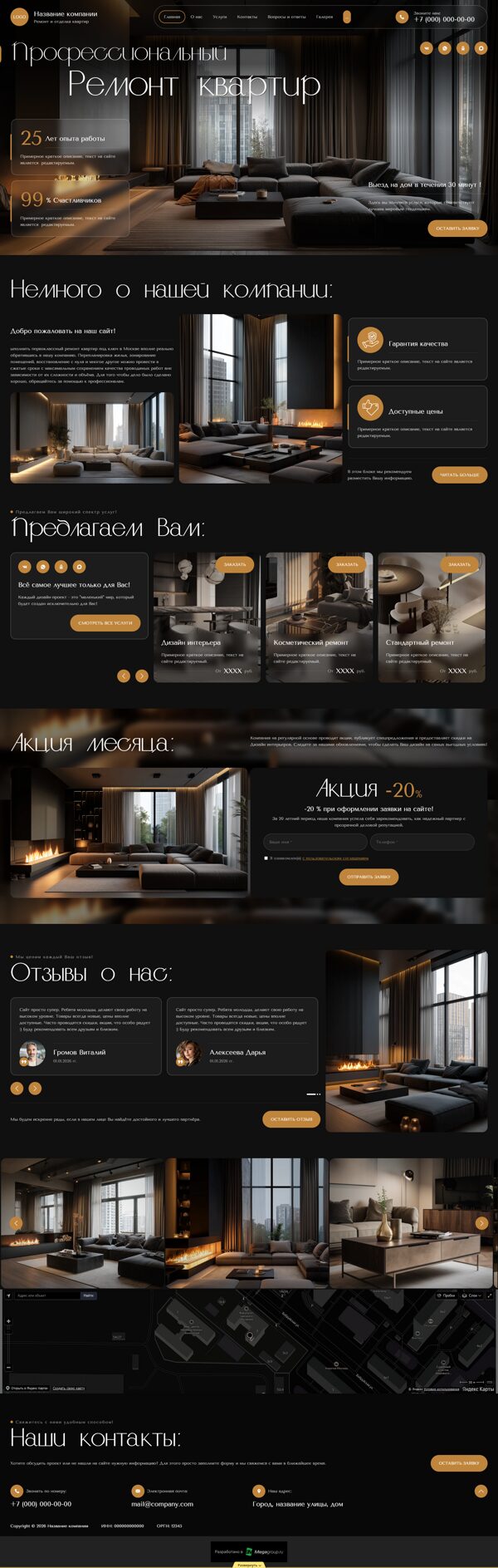 Дизайн № 104667