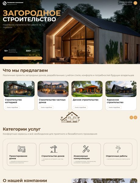 Дизайн № 104691