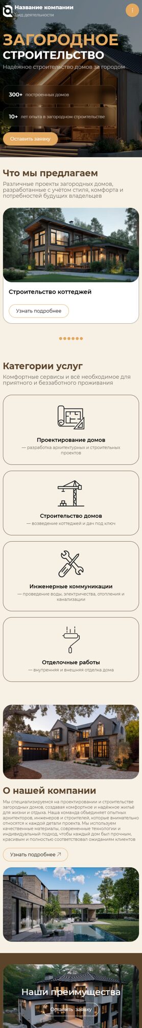 Мобильная версия дизайна № 104691