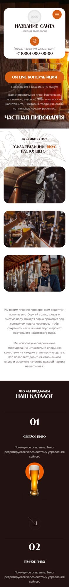 Мобильная версия дизайна № 104680