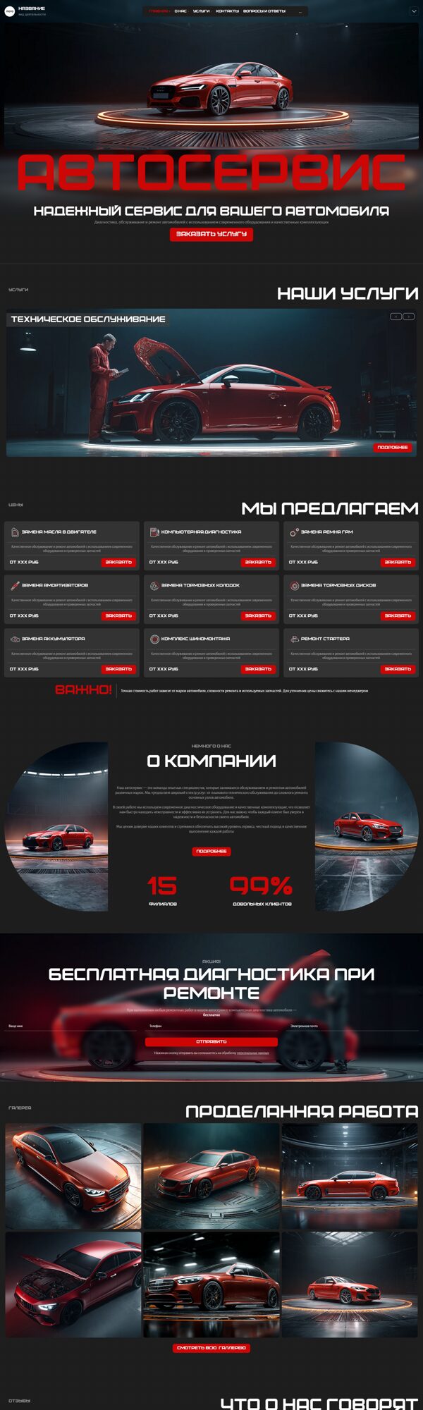 Дизайн № 104749