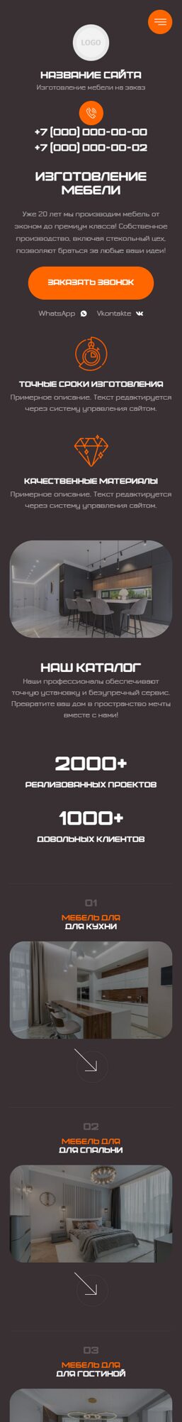 Мобильная версия дизайна № 104683