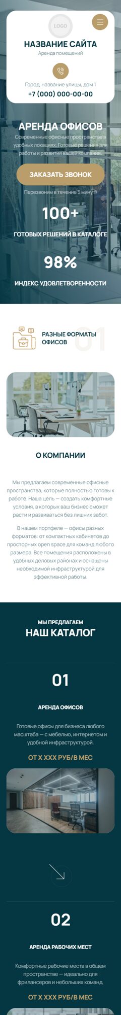 Мобильная версия дизайна № 104709