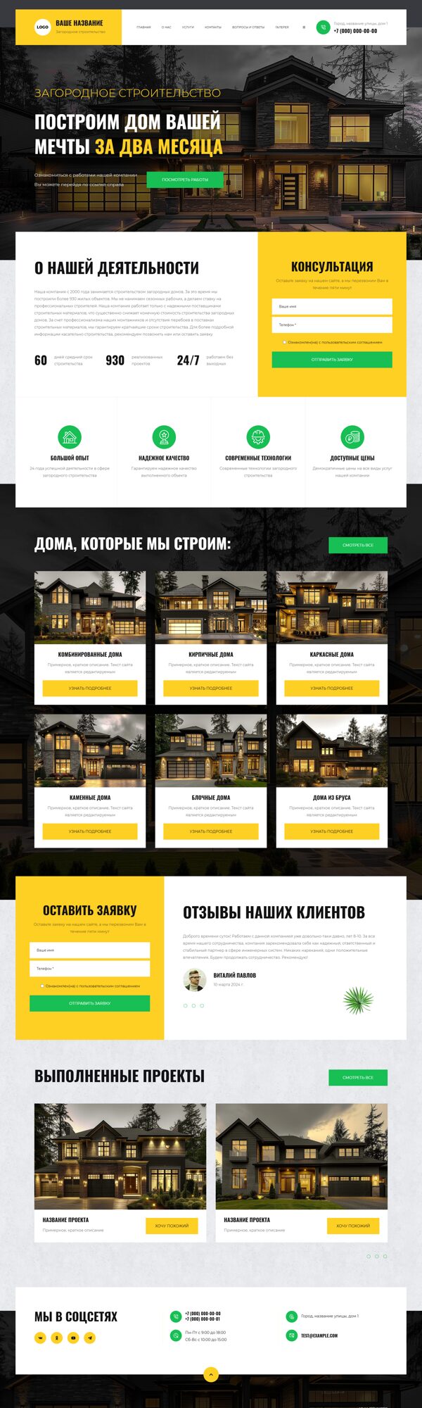 Дизайн № 104698