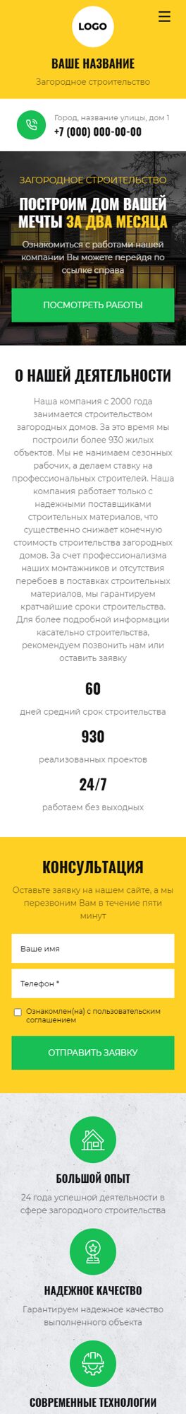 Мобильная версия дизайна № 104698