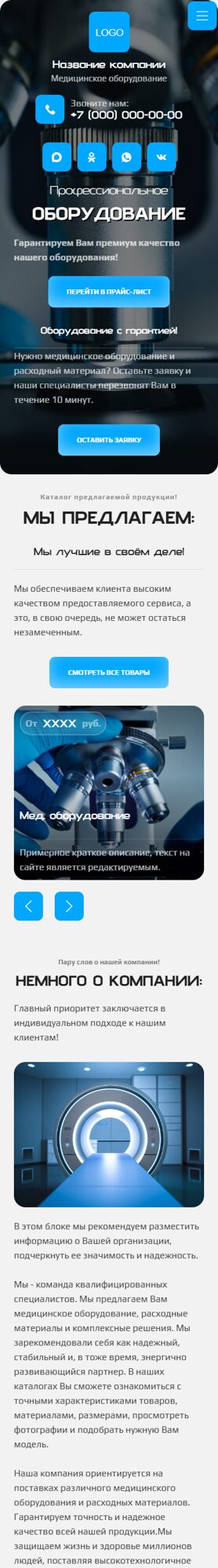 Мобильная версия дизайна № 104685