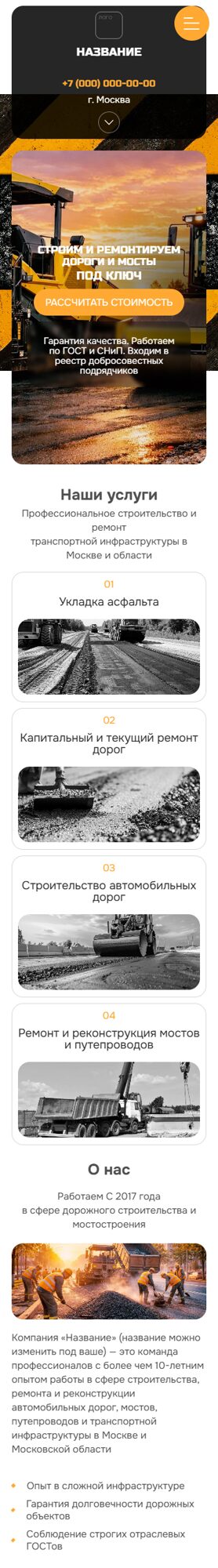 Мобильная версия дизайна № 104963