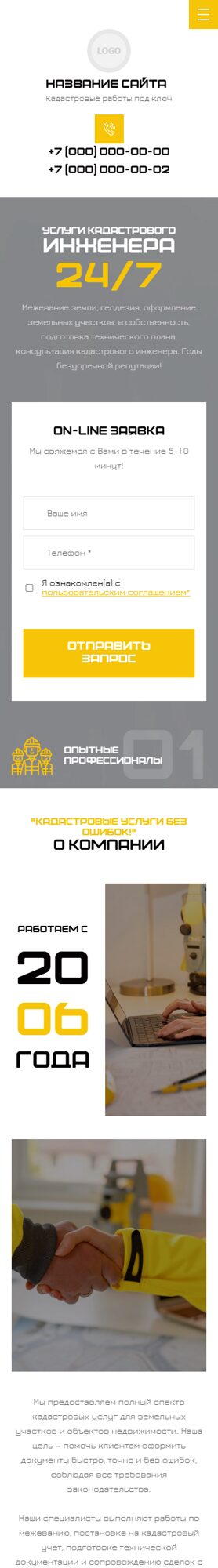 Мобильная версия дизайна № 104727