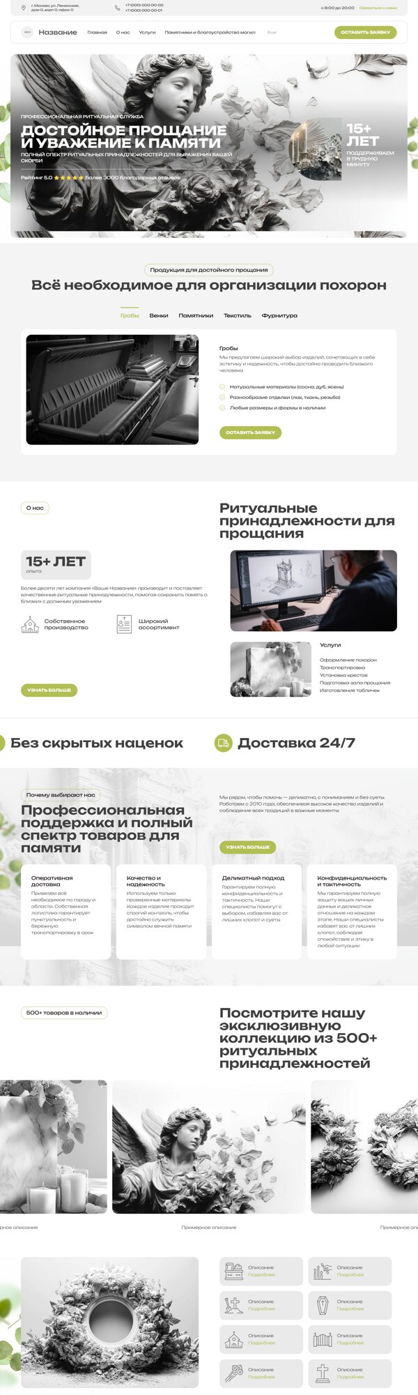 Дизайн № 104973