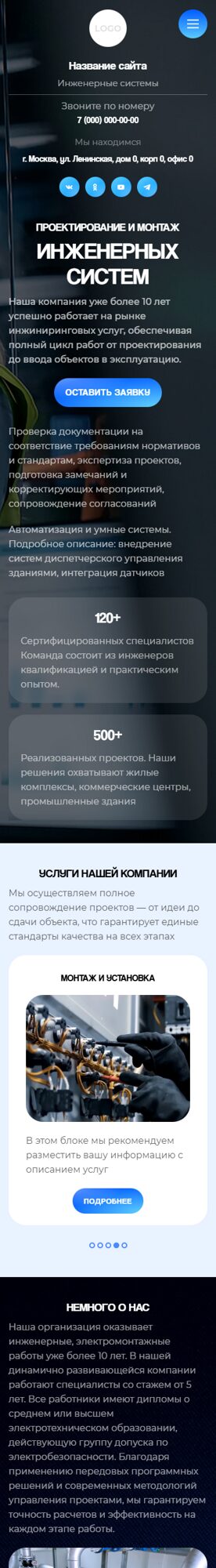 Мобильная версия дизайна № 104790