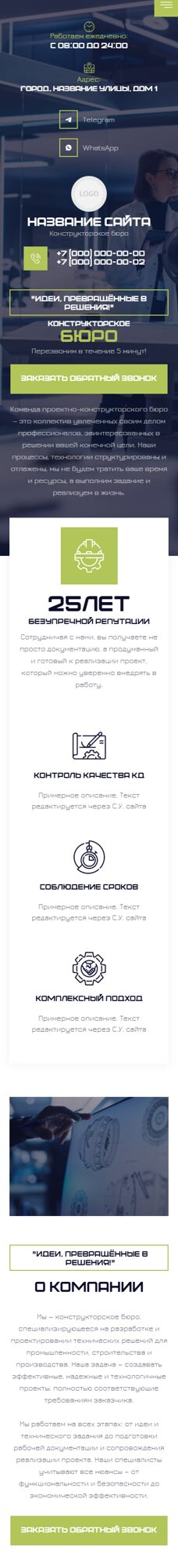 Мобильная версия дизайна № 104736