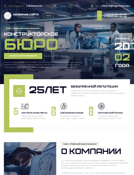 Дизайн № 104736