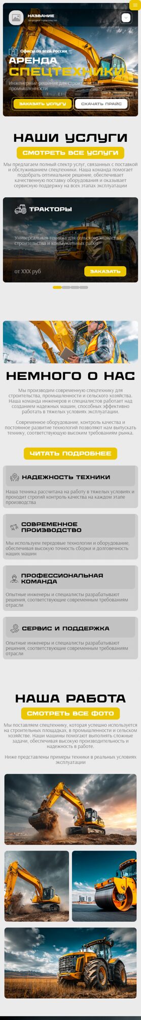 Мобильная версия дизайна № 104752