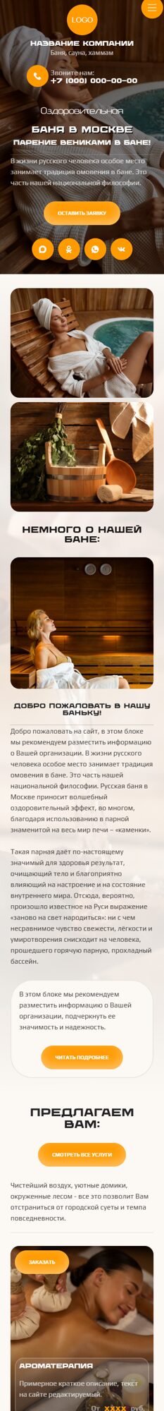 Мобильная версия дизайна № 104695