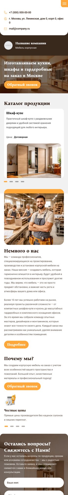 Мобильная версия дизайна № 104692