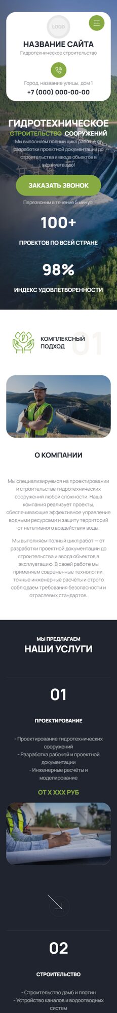 Мобильная версия дизайна № 104744