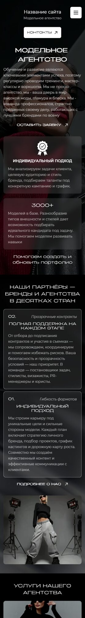 Мобильная версия дизайна № 104802