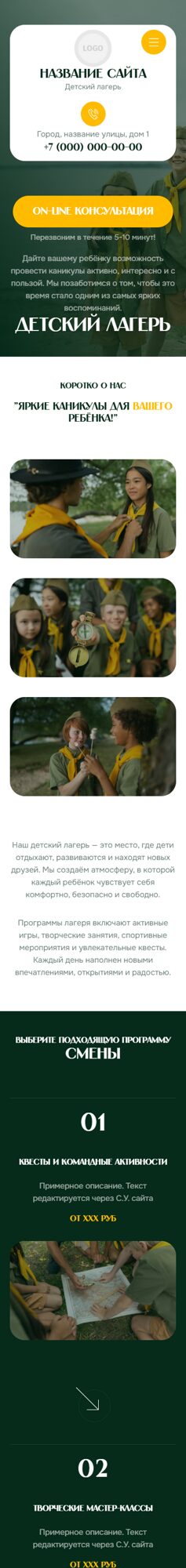 Мобильная версия дизайна № 104754