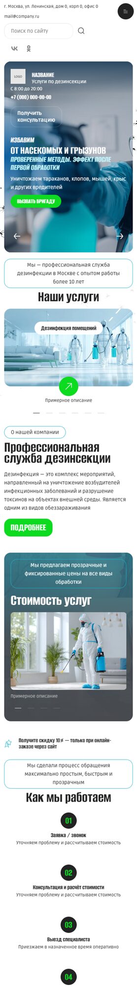 Мобильная версия дизайна № 105008