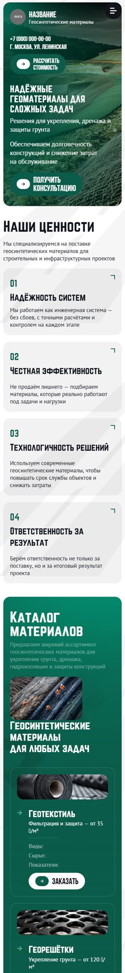 Мобильная версия дизайна № 104943