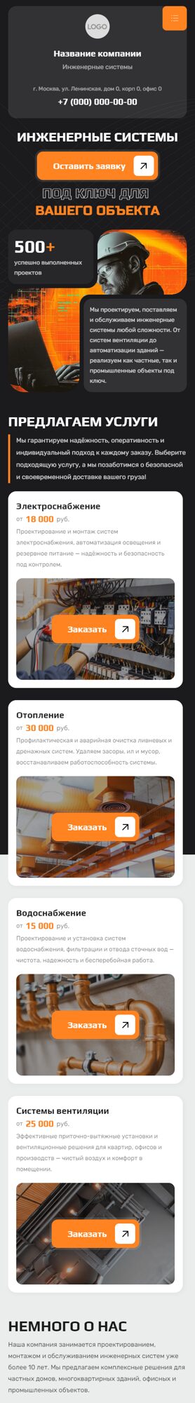 Мобильная версия дизайна № 104759