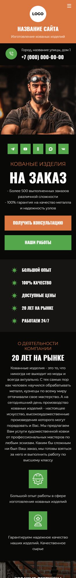 Мобильная версия дизайна № 104732