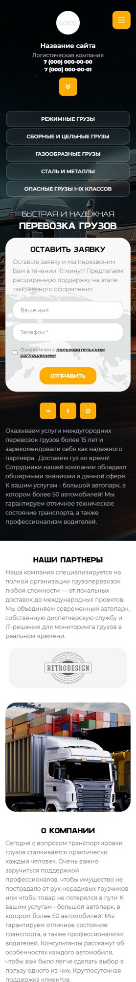 Мобильная версия дизайна № 104824