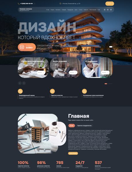 Дизайн № 104761