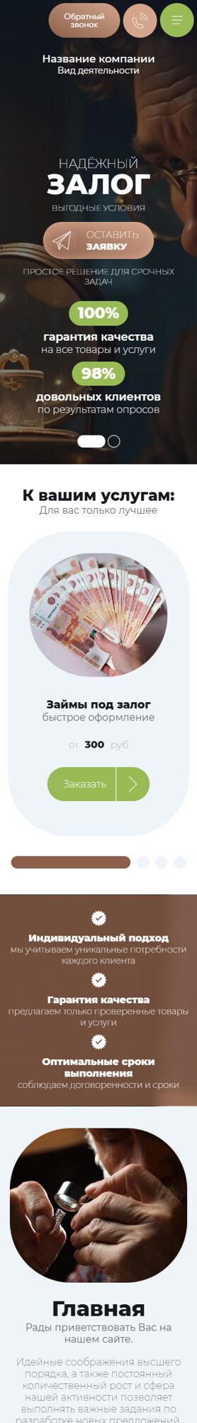 Мобильная версия дизайна № 104774