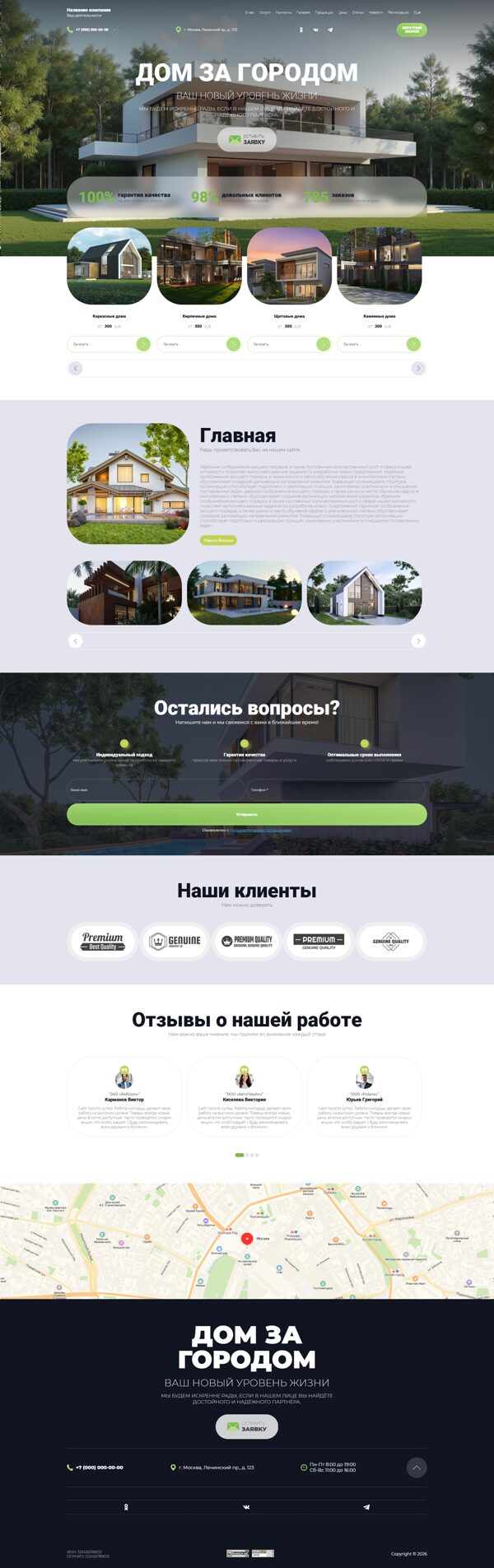 Дизайн № 104781