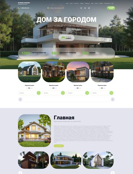 Дизайн № 104781