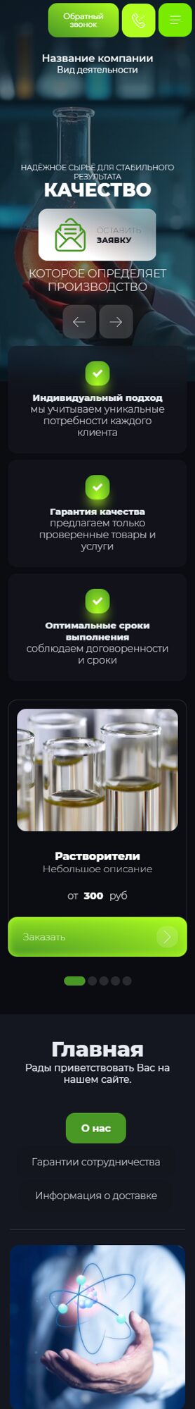 Мобильная версия дизайна № 104794